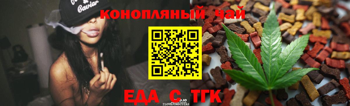 Буйнакск  Cannafood марихуана  Вход с VPN 