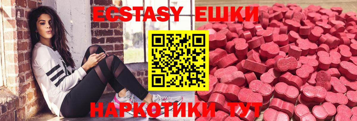 Ecstasy ешки Буйнакск
