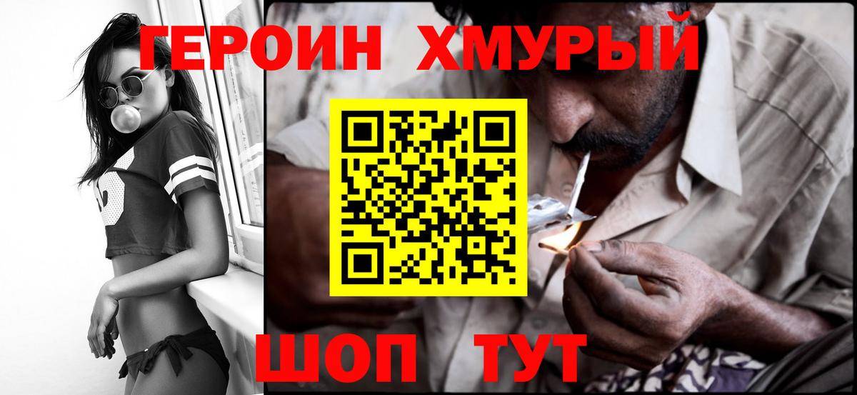 ГЕРОИН  Вход с VPN  Буйнакск  ГЕРОИН герыч 