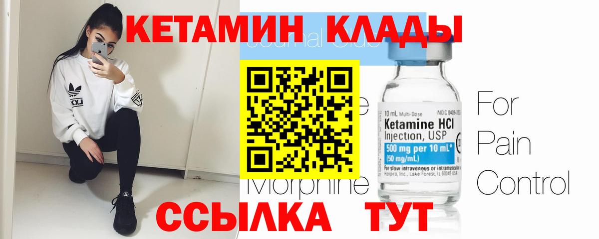 КЕТАМИН ketamine  Вход с VPN  КЕТАМИН ketamine  Буйнакск 