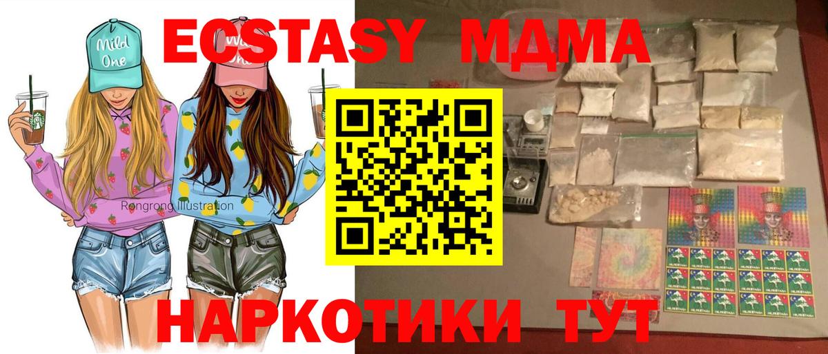 МДМА  Вход с VPN  Буйнакск  МДМА Molly 