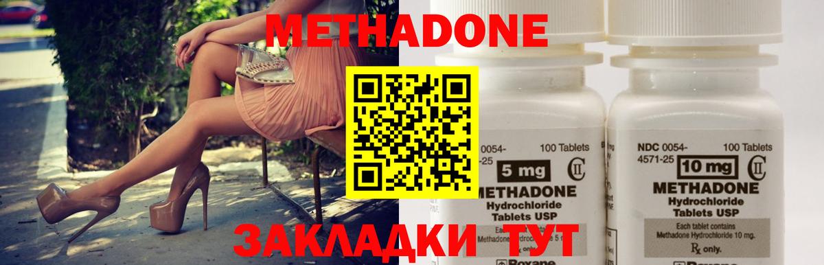 Буйнакск  Метадон VHQ  Метадон мёд  Вход с VPN 