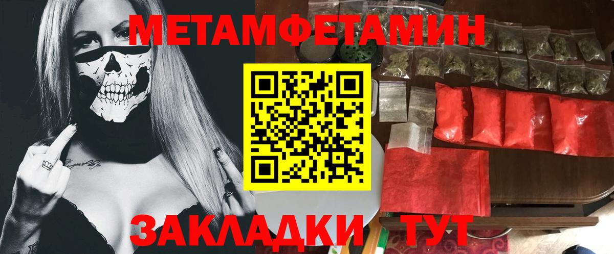 Буйнакск  Метамфетамин  Вход с VPN  Метамфетамин витя 