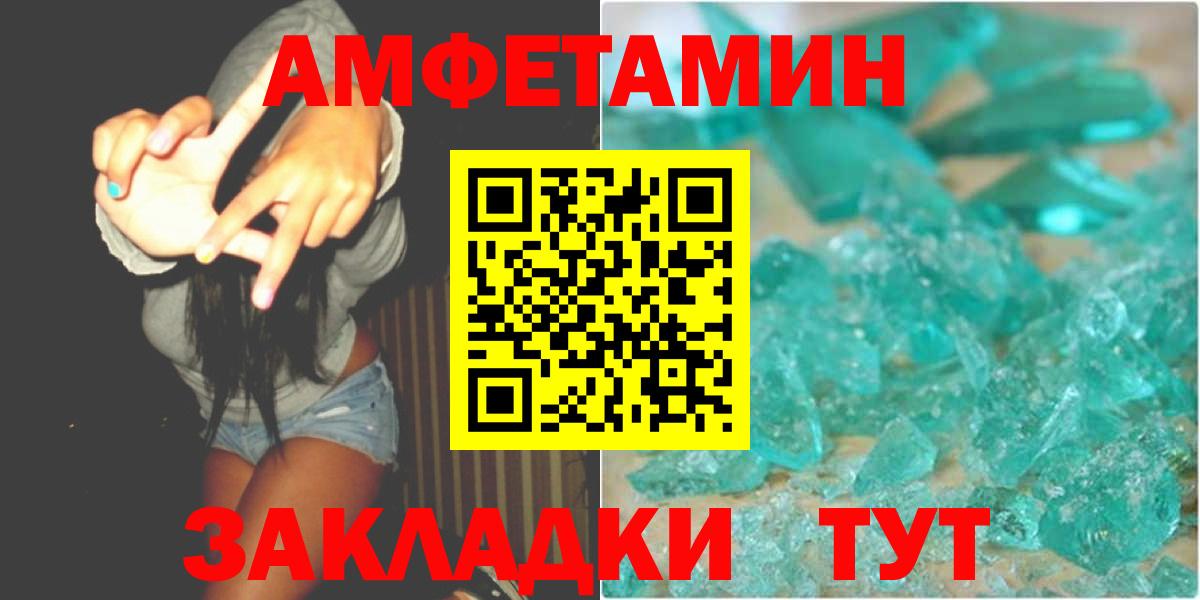 МЕТАМФЕТАМИН Декстрометамфетамин 99.9% Буйнакск