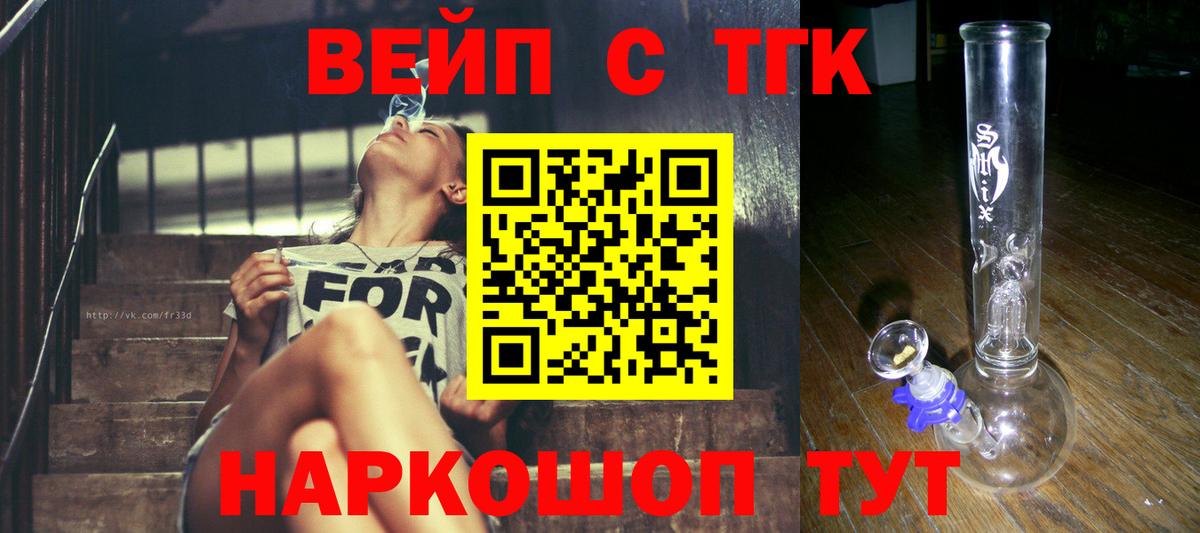 Дистиллят ТГК Wax Буйнакск