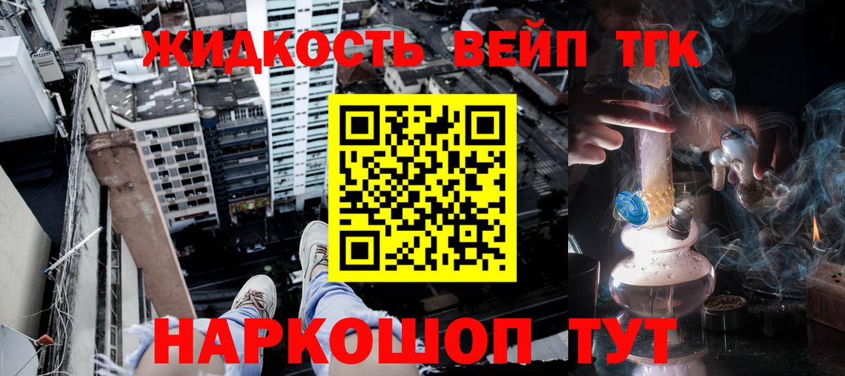 Дистиллят ТГК вейп  Вход с VPN  МЕГА рабочий сайт  наркошоп  ТГК концентрат  Буйнакск 